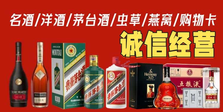 宣城市广德烟酒回收电话
