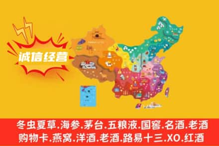 宣城市广德名酒回收服务区域.jpg