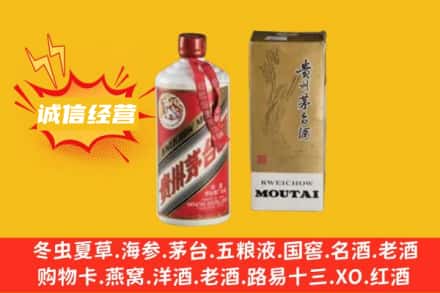 宣城市广德名酒回收80年代茅台酒.jpg