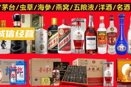 宣城市广德烟酒回收酒.jpg